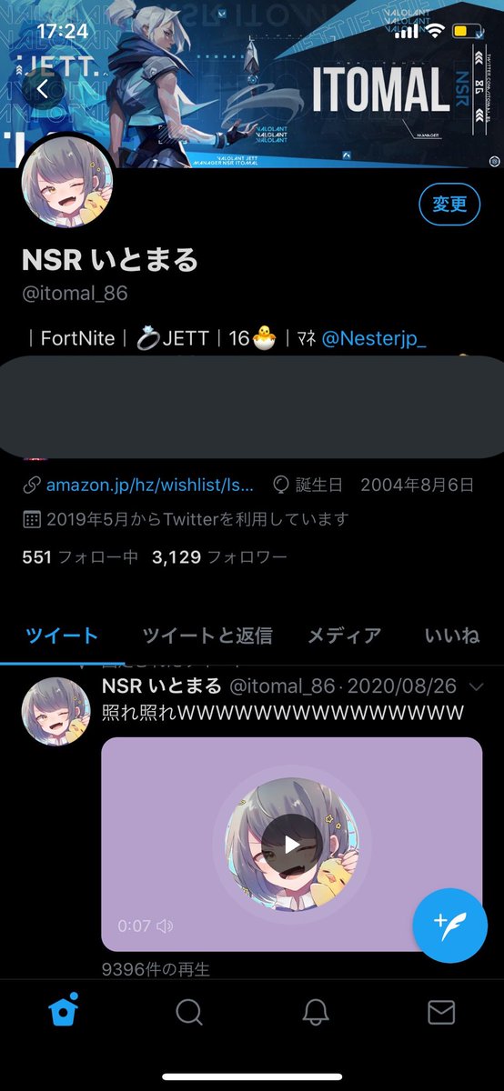いとまる。 tweet media