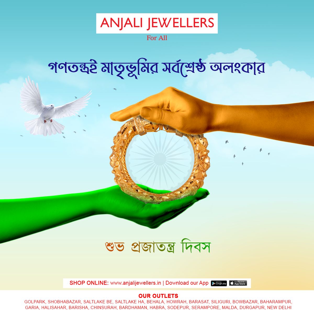 Anjali Jewellers Habra 2025