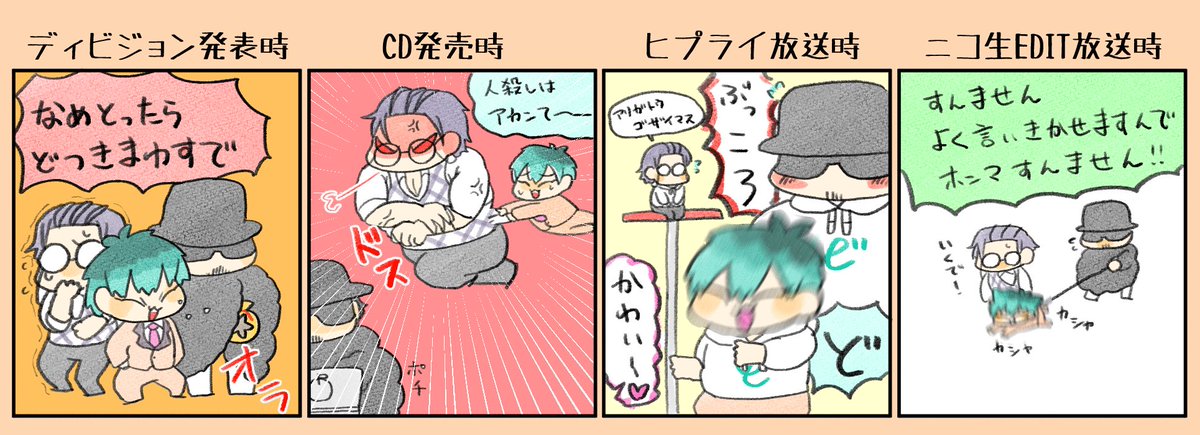 オオサカディビも好きで色々描いてるから見て 