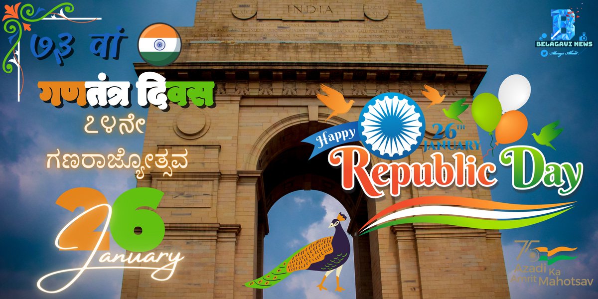 A day to show Our Military Might and Diverse Culture. Wishing Everyone on the 73rd Republic Day of India. 

#AzadiKaAmritMahotsav 
#RepublicDayIndia 
#RepublicDay2021