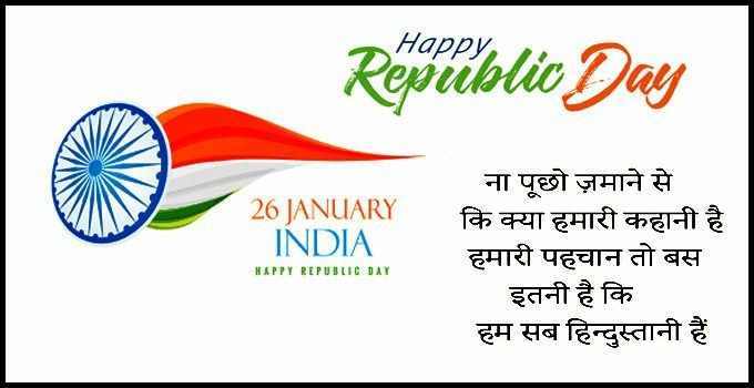 SatenderaPande2's tweet photo. आप सभी को गणतन्त्र दिवस की हार्दिक शुभकामनाएं। https://t.co/pCGaGXbBOU