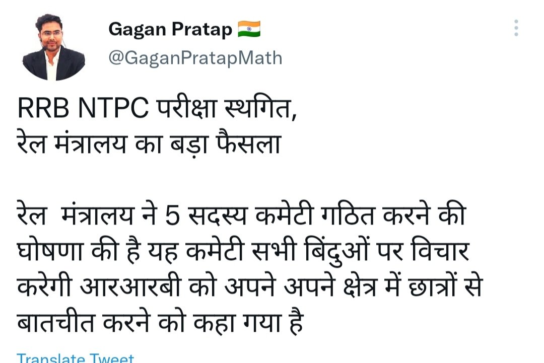 sudheer_095's tweet photo. #RRB_NTPC  🙏 https://t.co/Bu7Uf9gUDP