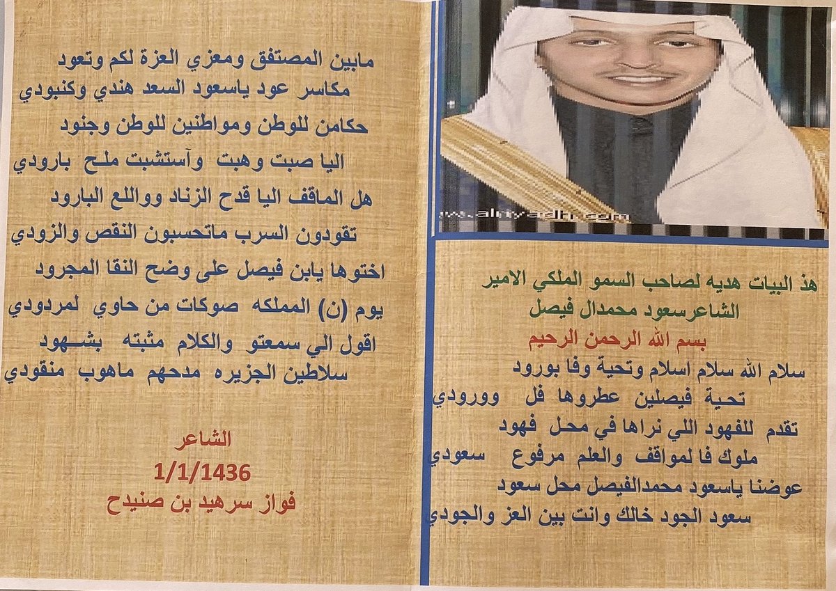 فواز سرهيد بن صنيدح (@lbnsnidh) on Twitter photo 