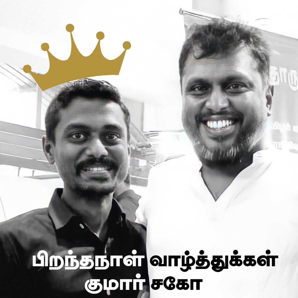 MohankumarSaras's tweet photo. நாம் தமிழர் கட்சி - காங்கேயம் சட்டமன்ற தொகுதி செய்தி தொடர்பாளர் @iamtkumaar அவர்களுக்கு இனிய பிறந்தநாள் வாழ்த்துக்கள்!💥😍
#HBDKumar bro..💐 https://t.co/MawiKvC8QX