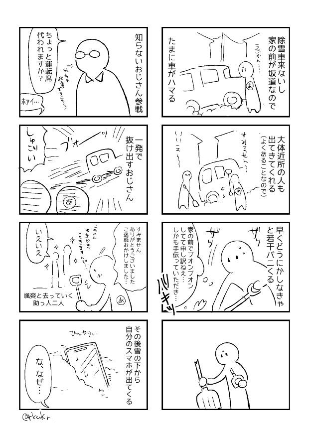 代車慣れなすぎてめちゃ坂道で苦労する 