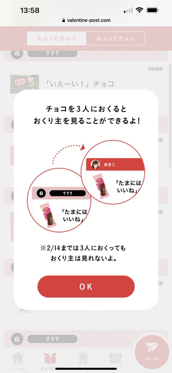 今見せてよ 