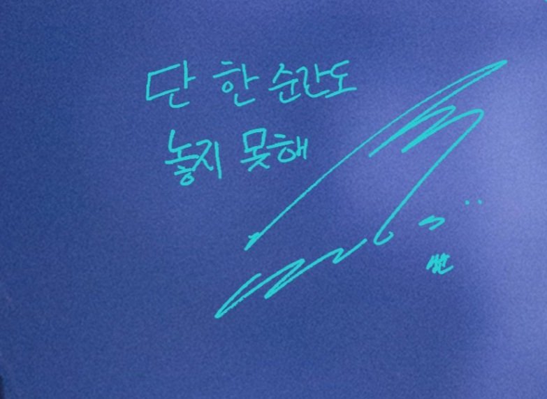 gizd0yie's tweet photo. Eng trans sign Wanna One :

Yoon Jisung : "even that trembling at the tip of my hand"
Ha Sungwoon : "I can't let go of even a single moment"
Hwang Minhyun : "becoming one just like a dream that we're longing for" 
Ong Seongwu : "“The endless stories of you and I"

#WannaOne https://t.co/1iPI7J8tmC