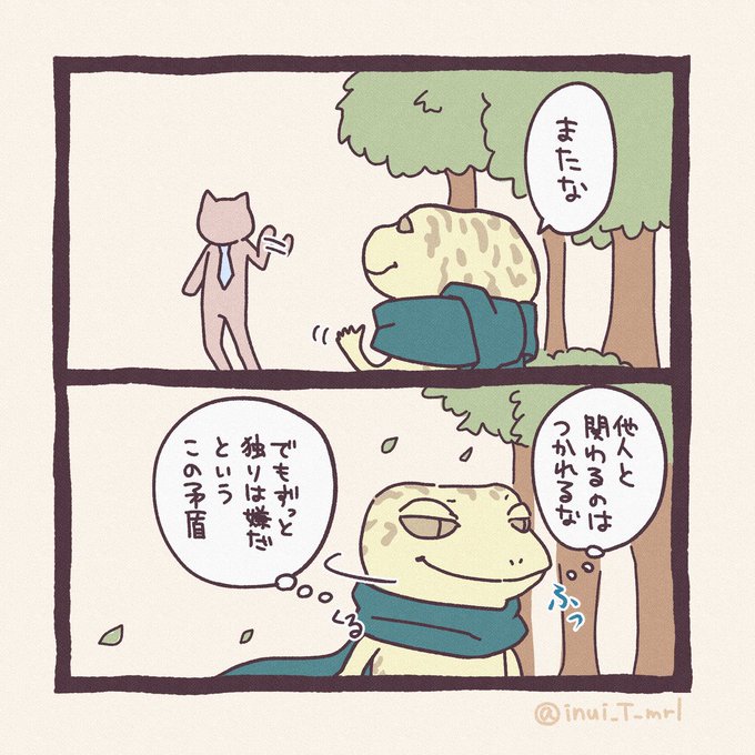矛盾🦎

#絵柄が好みっていう人にフォローされたい   
#創作の狼煙 #イラスト
#アトリエの系譜 #ゆるいイラスト 