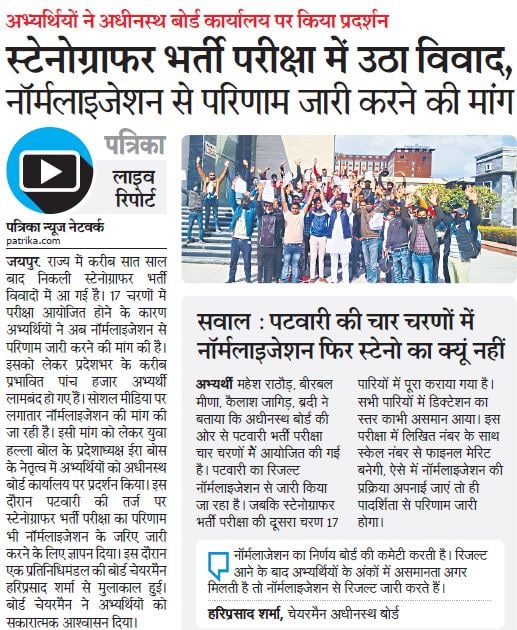 irabose11's tweet photo. स्टेनोग्राफर परीक्षा 2018 के द्वितीय चरण की परीक्षा में पटवार परीक्षा की  तरह नोर्मलाइजेशन की प्रक्रिया जाए जिससे सभी के साथ न्याय हो।
@vijaysharmahnd @vinodmittal9 @JournoVijender https://t.co/W5NdpmifgS