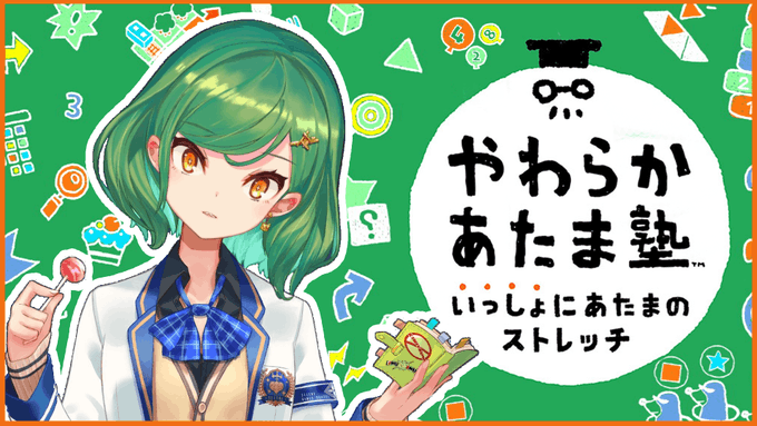 🦈配信予告🦈

本日 19時～ 
やわらかあたま塾🤔

シリーズ初見なので何にもわからんですけど体のやわらかさには自信あります。

たいきじょ
https://t.co/pdY7mPhfAL 