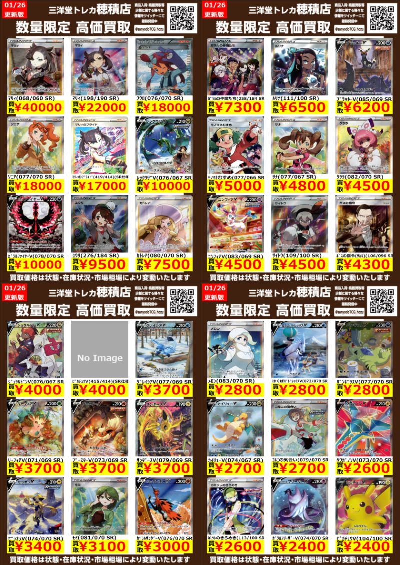 三洋堂トレカ館 穂積店 スタッフ募集中 ポケカ レアカード高価買取更新しました ドシドシお持ち込みください ハイパーボール 071 060 Ur 22 000 ハイパーボール 058 051 Ur 000 あなぬけのヒモ 062 051 Ur 17 500 三洋堂 トレカ館 穂積 三洋堂トレカ館 穂積店 スタッフ募集中 ポケカ レアカード高価買取更新しました ドシドシお持ち込みください ハイパーボール 071 060 Ur 22 000 ハイパーボール 058 051 Ur 000 あなぬけのヒモ 062 051 Ur 17 500 三洋堂 トレカ館 穂積