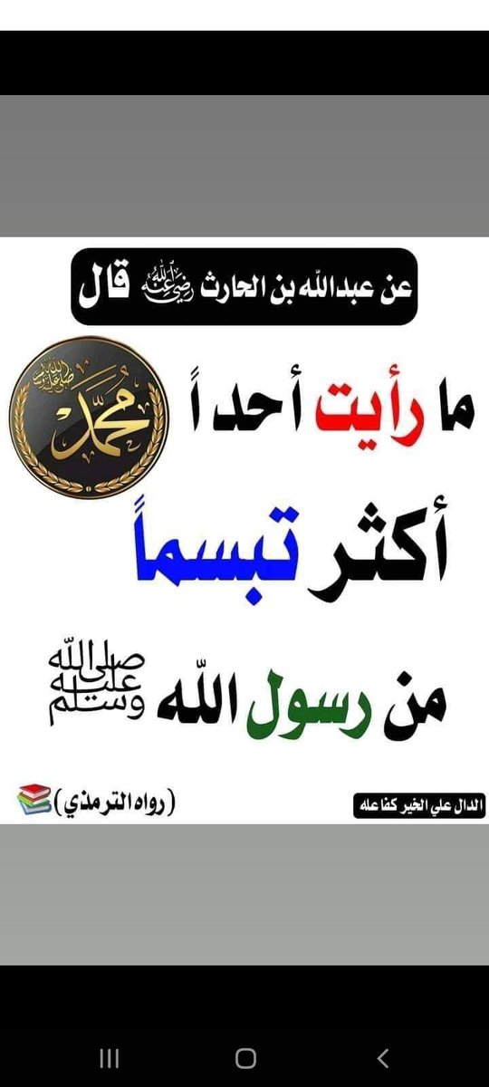 ShacbiA's tweet photo. Dhoola-caddey oo ku dayo Nabi Maxamed N.N.K.H. https://t.co/w5jb8XAxJo