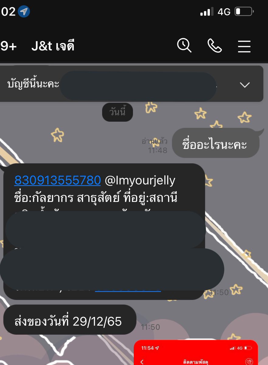아이누나 ♡ เดมไม่ขึ้นค่า เรายังไม่ตอบใครรบกวนทักซ้ำ 😭 tweet media