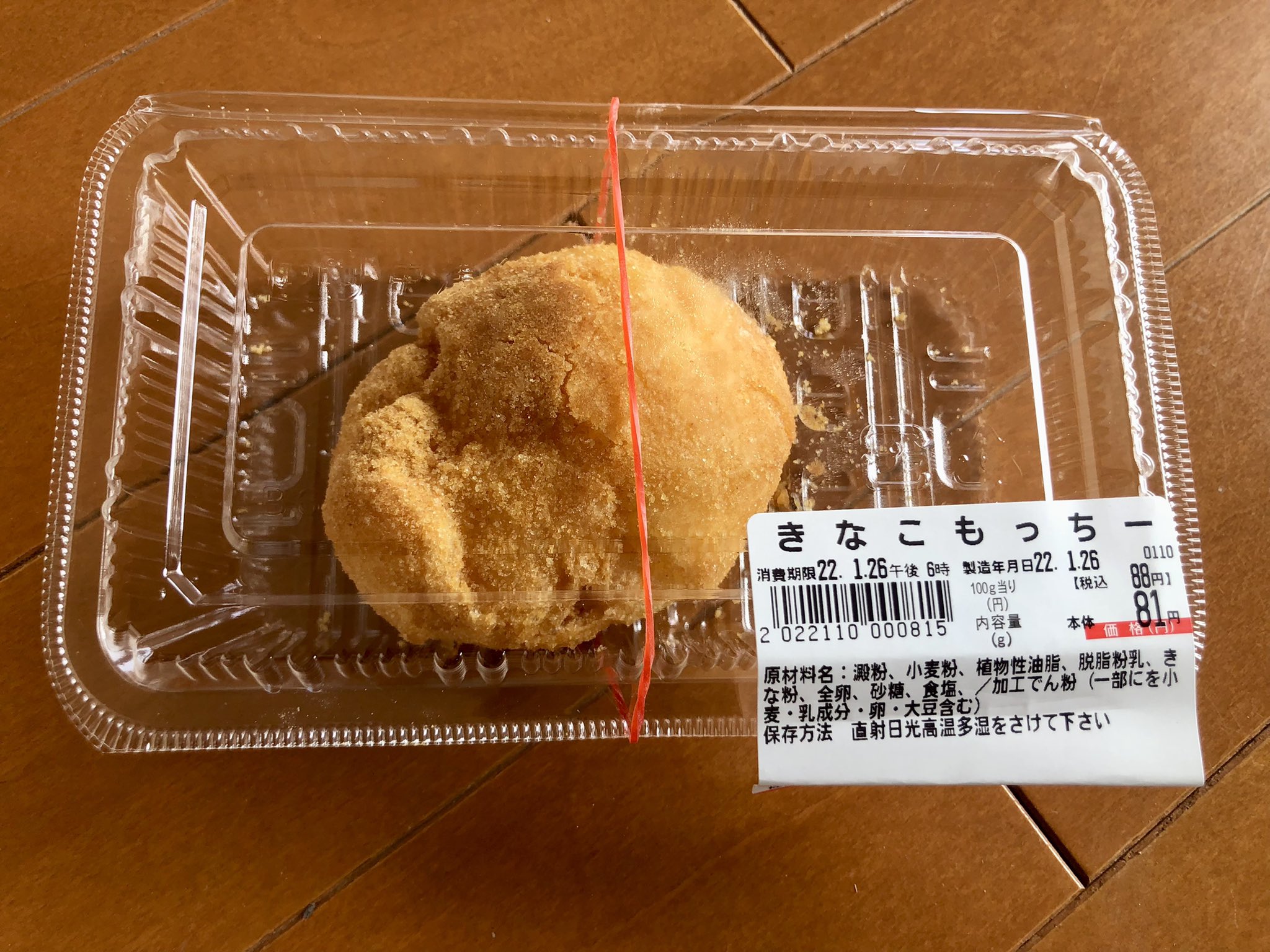 きなこモチ もちっときな粉｜やおきんドットコム