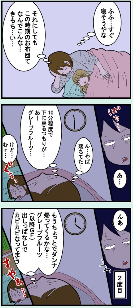 志半ばで寝落ちすると眠りが浅くなるんだけど、無意識の脳内補完で熟睡はできましたよって話。
#漫画が読めるハッシュタグ #コミックエッセイ