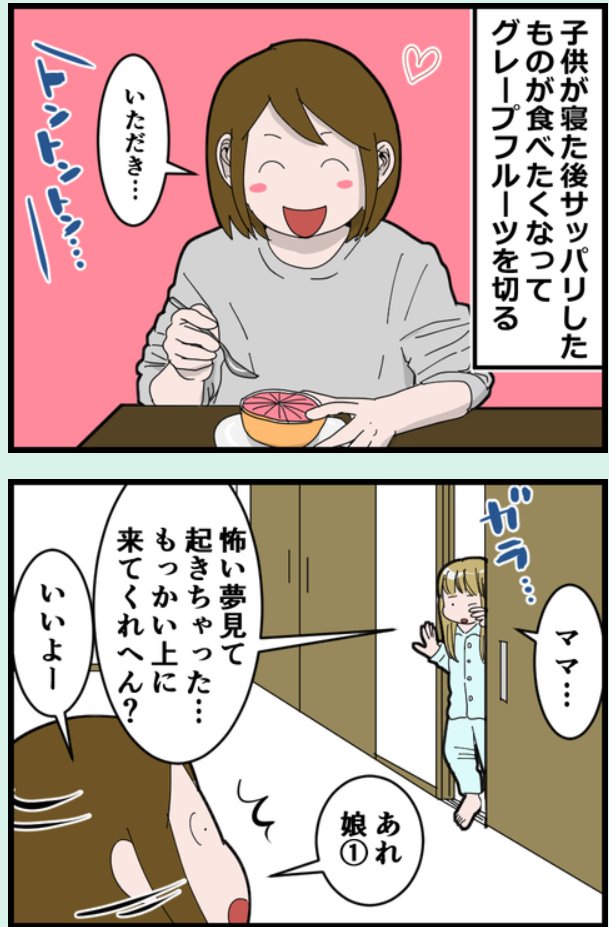 志半ばで寝落ちすると眠りが浅くなるんだけど、無意識の脳内補完で熟睡はできましたよって話。
#漫画が読めるハッシュタグ #コミックエッセイ