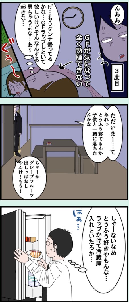 志半ばで寝落ちすると眠りが浅くなるんだけど、無意識の脳内補完で熟睡はできましたよって話。
#漫画が読めるハッシュタグ #コミックエッセイ
