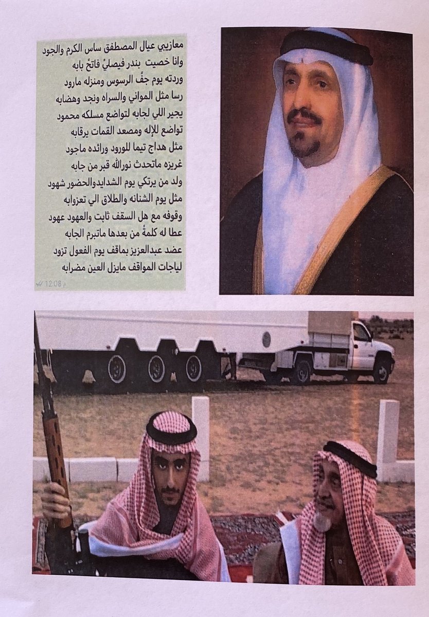 فواز سرهيد بن صنيدح (@lbnsnidh) on Twitter photo 