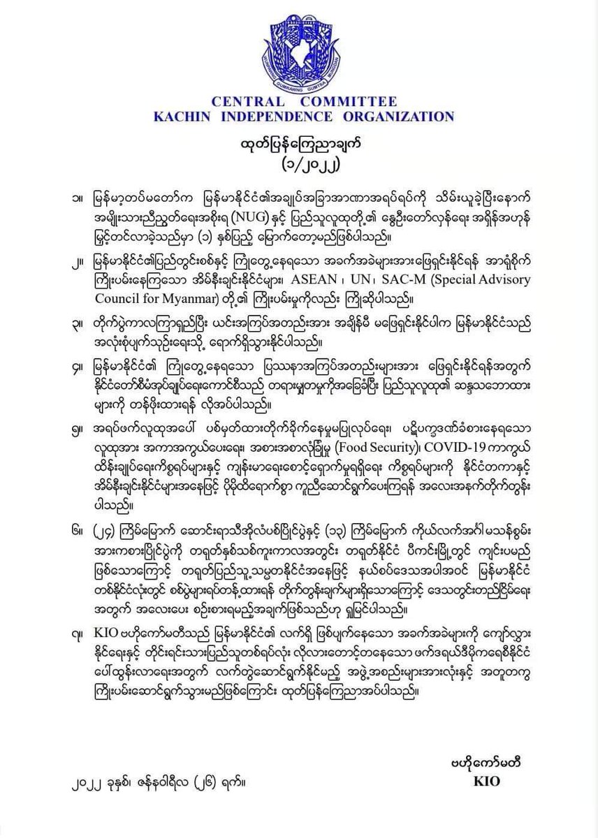 ဖက်ဒရယ်ဒီမိုကရေစီပေါ်ထွန်းရန် လက်တွဲနိုင်မည့်အဖွဲ့များနှင့်ပူးပေါင်းဆောင်ရွက်မည်ဟု KIO ထုတ်ပြန်

ဇန်နဝါရီ ၂၆၊ ၂၀၂၂။