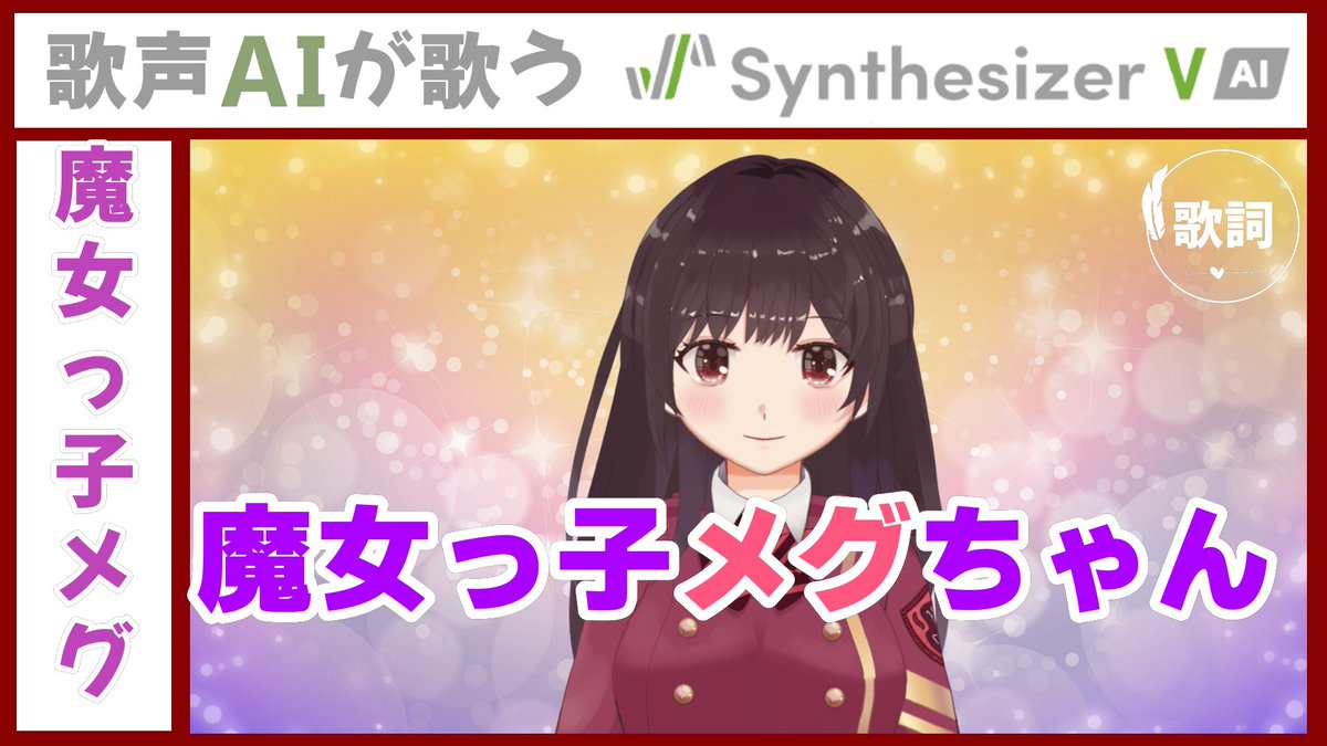 魔女っ子メグ Twitter Search Twitter