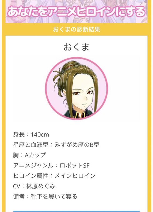 あなたをアニメヒロインにする 22年1月26日 水 ツイ速まとめ