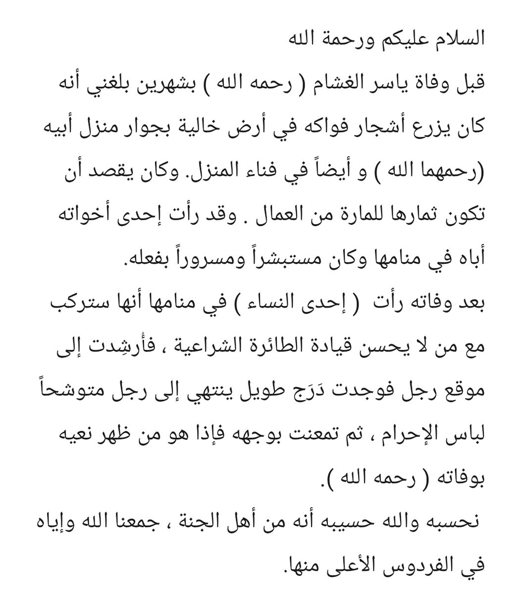 التشكيلي الزيكان (@ibrahim_alzikan) on Twitter photo 