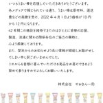 うまい棒が10円から12円へ。今まで10円でやってきてくれてありがとう!