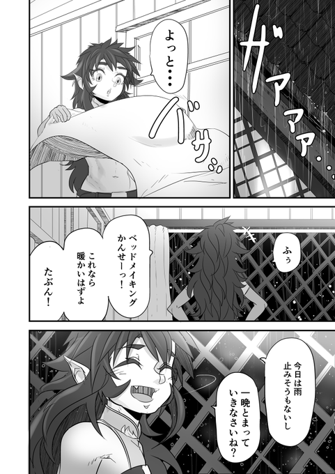 捨て犬とエルフの話:1-4 