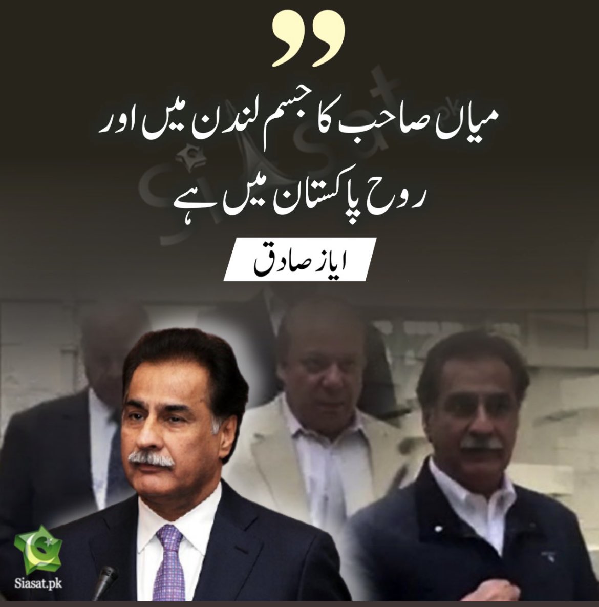 fawadchaudhry's tweet photo. میاں صاحب کے پیسے لندن میں اور سیاست پاکستان میں ہے ۔۔ اکاؤنٹ چپراسیوں کے اور بیٹے انگلستان میں ہیں۔۔۔ اپارٹمنٹس لندن میں اور بیٹی کے نام پر ہیں ۔۔۔۔ https://t.co/fPfMDYFkOs