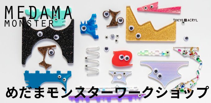 Tokyo Acryl 有限会社三幸 Miyuki Acryl Page 2 Twilog