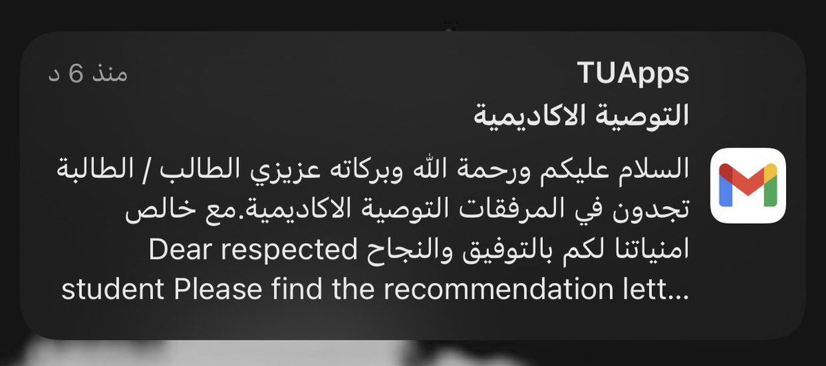 Seh_98's tweet photo. من الحاجات اللطيفة اللي صارت، استلمت رسايل التوصية من دكتوراتي والكلام اللي فيها مُبهج جدداً 🤍. https://t.co/ZT5God9KNs