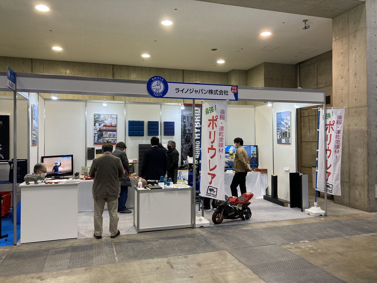 rhinopolyurea's tweet photo. ライノジャパン株式会社は中小企業マーケットTOKYO2022に出展しております！
ブースは東1  M-045です。
明日27日までです。
皆様のお越しをお待ちしております。

#中小企業マーケット
#ポリウレア
#polyurea
#ライノジャパン
#rhinojapan
#ライノライニングス
#rhinolinings
#エクストリーム
#Extreme https://t.co/vb61G8BGvu