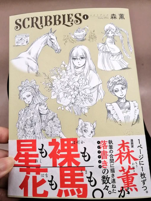森薫せんせーー!!!😭🥰︎💕︎ 
