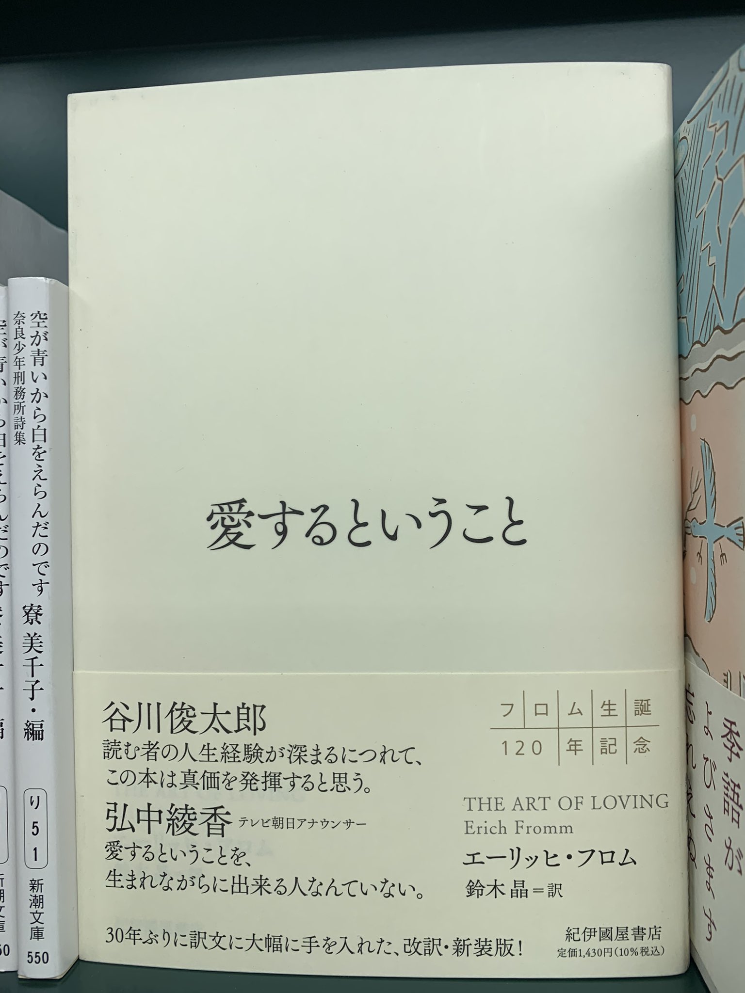 エーリッヒ フロム Twitter Search Twitter