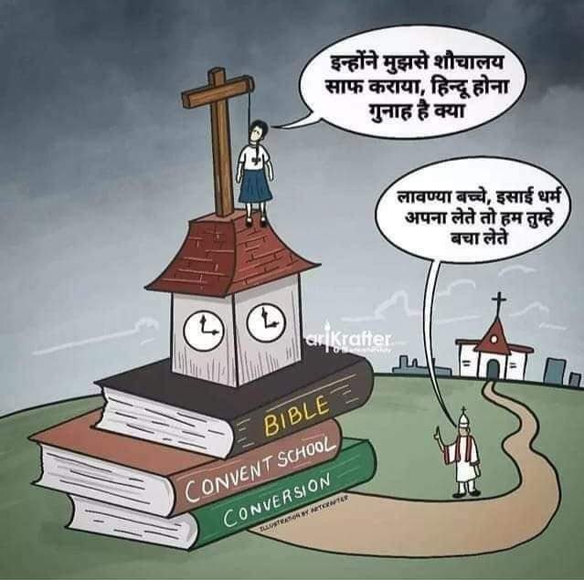 HiteshPrajapt7's tweet photo. #Schools are not place for religious conversion. Why #pasters are forcing to accept the #Christianity ? Give equal rights to #Hindus in the constitution Say STOP to #Conversion #Missionary activities, We want #JusticeForLavanya 👧✝️ 🕉 #RepublicDayIndia https://t.co/KMd8nb1bM8