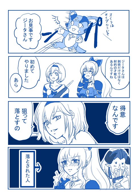 乙女なヴィーラさん可愛いよねっていう(筋肉と女の友情パロ再掲) 