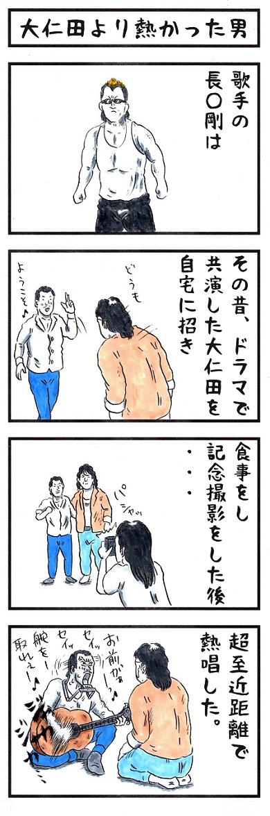 プロレスラーの場合。
#味のプロレス #あなたと芸能人の関係 