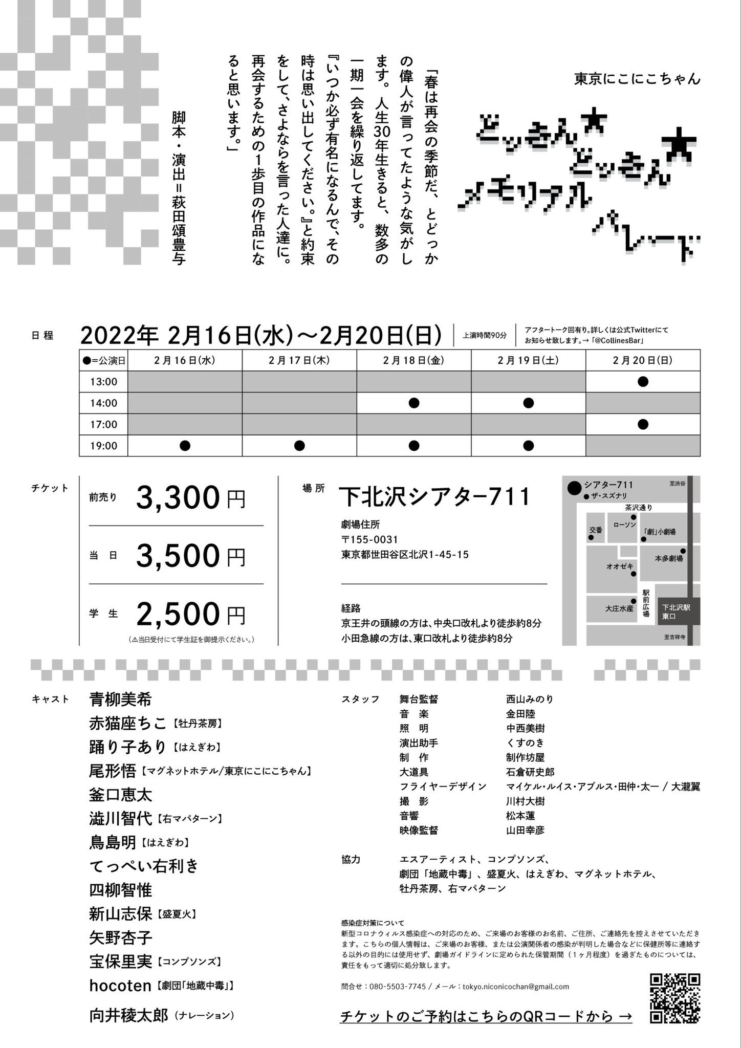 演劇ユニット マグネットホテル Magnet Hotel Twitter