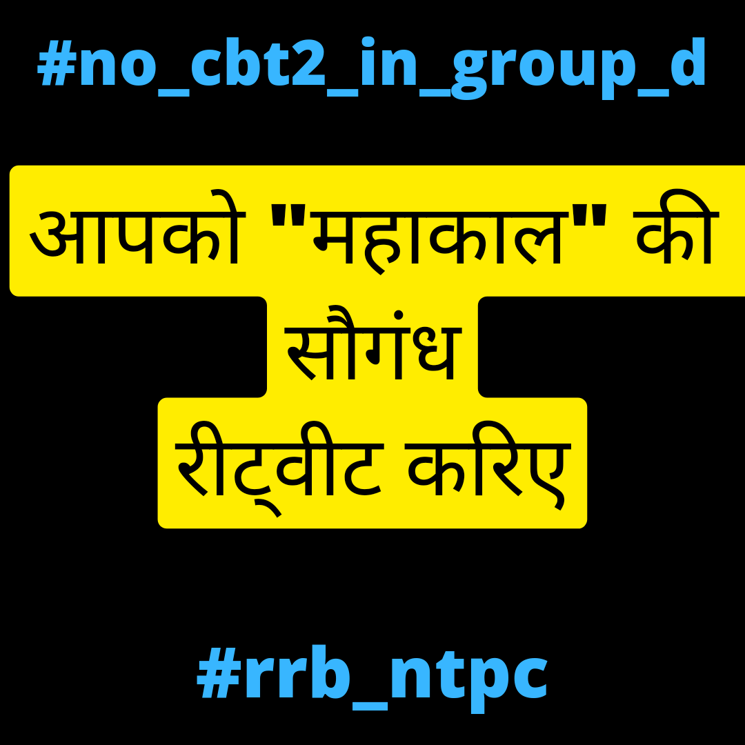 AXGAMIN06210875's tweet photo. @GaganPratapMath RRB NTPC परीक्षा स्थगित, 
रेल मंत्रालय का बड़ा फैसला 

रेल  मंत्रालय ने 5 सदस्य कमेटी गठित करने की घोषणा की है यह कमेटी सभी बिंदुओं पर विचार करेगी आरआरबी को अपने अपने क्षेत्र में छात्रों से बातचीत करने को कहा गया है https://t.co/uBfXPi6LTX