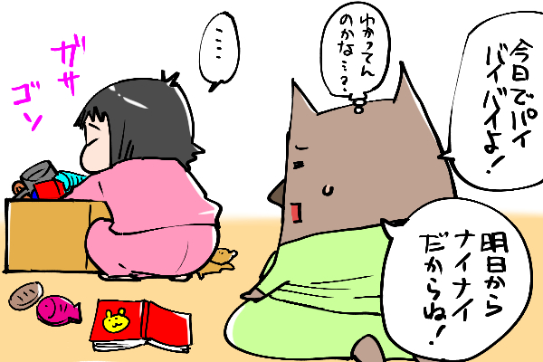 にゃんだよー、漫画描いたからブログあげようと思ったのにメンテ入っちゃってた🙄16時まであげらんないので昔の卒乳した時の話でもあげとく。試行錯誤四苦八苦の育児じゃよ👶 