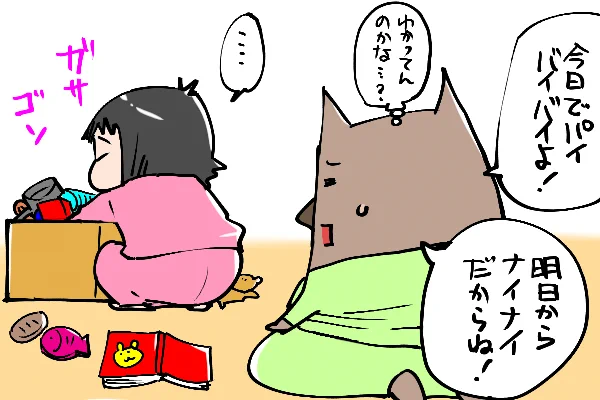 にゃんだよー、漫画描いたからブログあげようと思ったのにメンテ入っちゃってた🙄16時まであげらんないので昔の卒乳した時の話でもあげとく。試行錯誤四苦八苦の育児じゃよ👶 