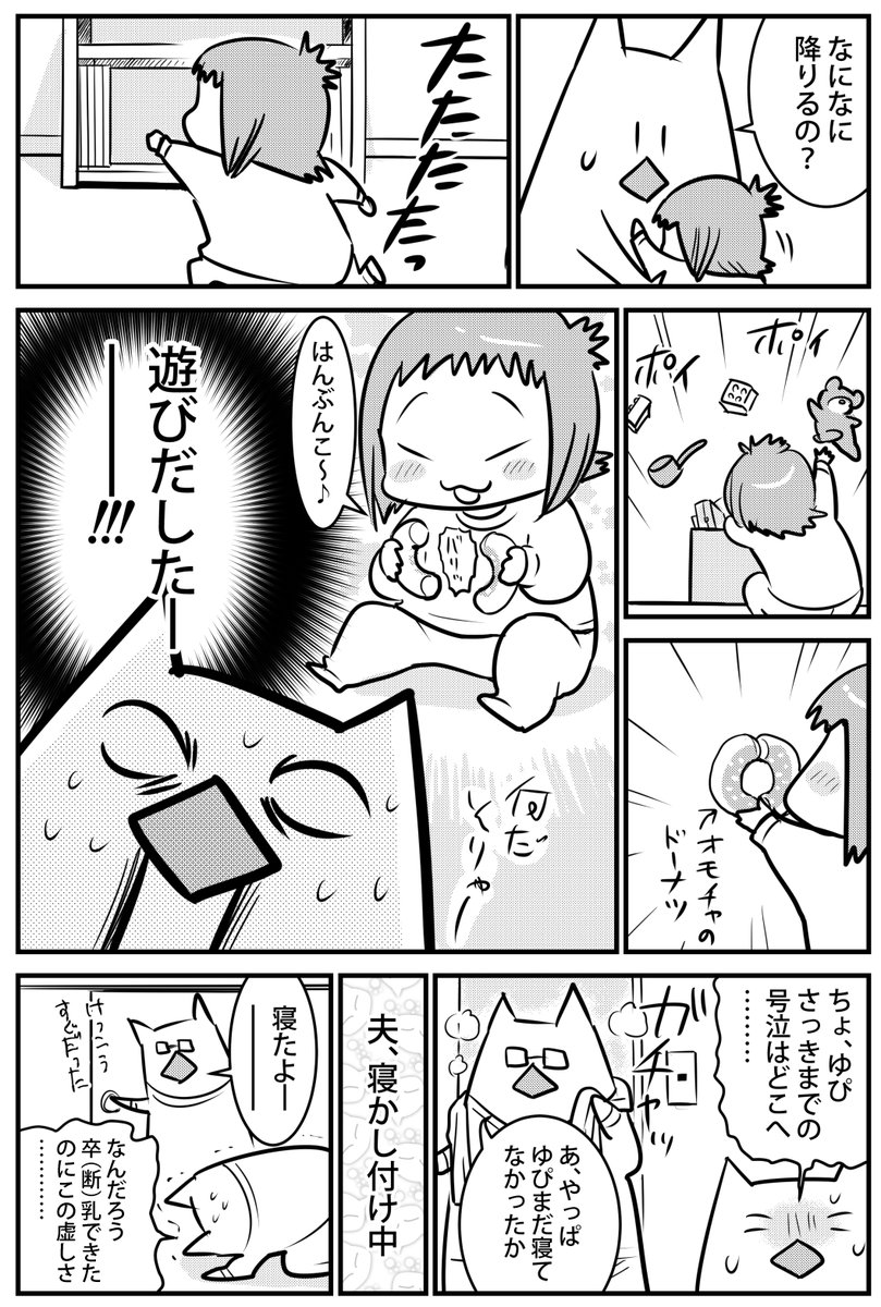 にゃんだよー、漫画描いたからブログあげようと思ったのにメンテ入っちゃってた🙄16時まであげらんないので昔の卒乳した時の話でもあげとく。試行錯誤四苦八苦の育児じゃよ👶 