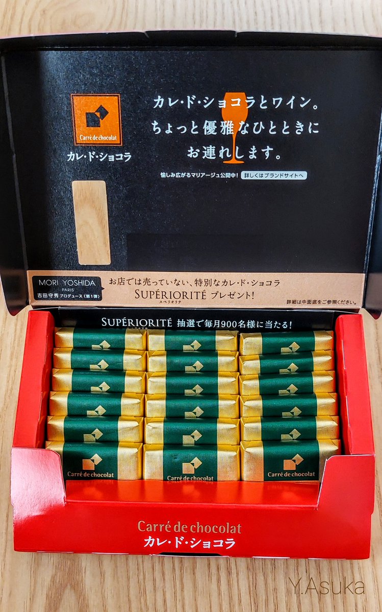 yumeasutw's tweet photo. #カレ・ド・ショコラ
#フランボワーズ
包み紙を開くと甘酸っぱい香り😌
口に入れるとフランボワーズの風味が広がり、チョコが滑らかにスーッと溶けて幸せな味わいです😋
#チョコレート
#おやつ
#ワインに合うチョコレート
#森永製菓新商品
@MorinagaChoco
@morinaga_angel
#a2022 #a0126 #a202201 https://t.co/VhRIySDhZo