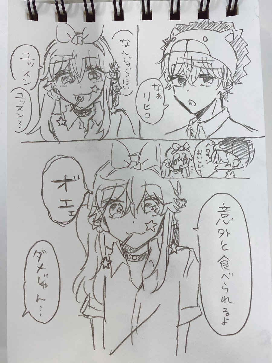 かな柚さんとリヒトちゃんをスケダンにしちゃった 「ペロキャン食べられる?Part1」 
