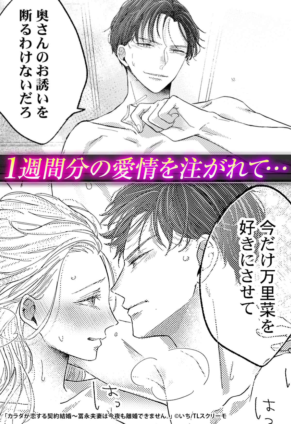 公式】コミックフェスタ@おすすめ女性向け漫画 on X: 先ほどまで冷たく接してきた 夫から思わぬ提案が！？ 一週間ぶりに会った夫からの  優しい言葉に、私は── (12) #ティーンズラブ #漫画 ＃PR #試し読み #コミックフェスタ ▽続きはこちらから▽ t.co  ...