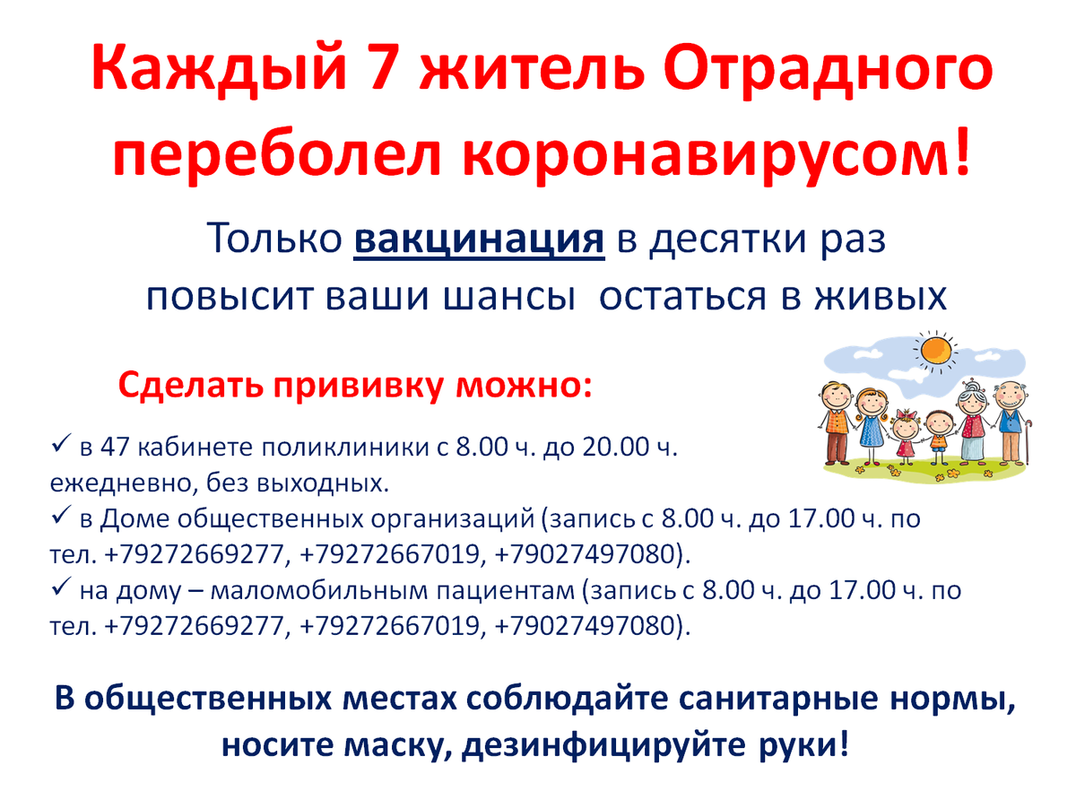 1 февраля 2022 года в Доме общественных организаций по ул. Комсомольская, 3 (вход со двора) вы сможете сделать вакцину от коронавируса. Она поможет вам повысить шанс выжить после болезни!
Записаться можно по телефонам +79272669277, +79272667019, +79027497080 ✏