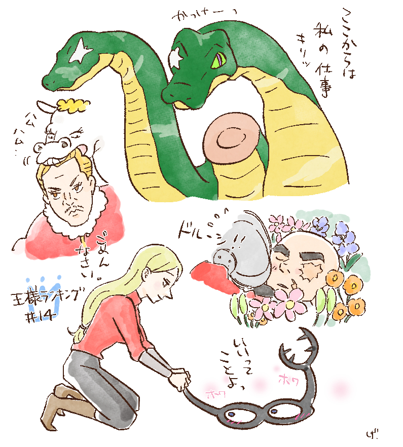 ミツマタさんがイケメン過ぎて困る。
デスパーさん、すごく強いのでは・・噛まれてるけど
#王様ランキング 