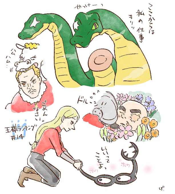 ミツマタさんがイケメン過ぎて困る。
デスパーさん、すごく強いのでは・・噛まれてるけど
#王様ランキング 