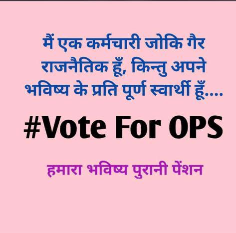SurendraShivam1's tweet photo. #Vote4OldPension https://t.co/Y797xQbRx5