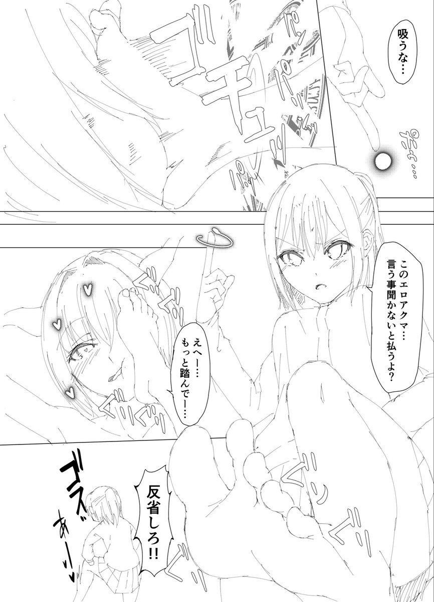 ウチの悪魔が性癖拗らせちゃってwip 